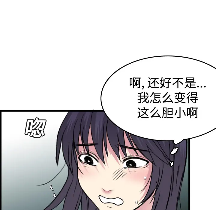 炼狱鬼岛[顶通]韩漫全集-第14话无删减无遮挡章节图片 