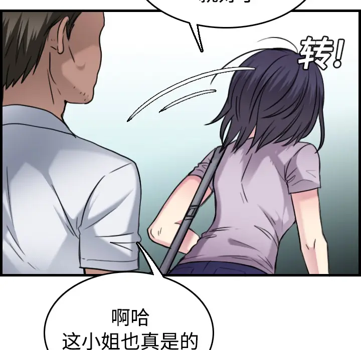 炼狱鬼岛[顶通]韩漫全集-第14话无删减无遮挡章节图片 