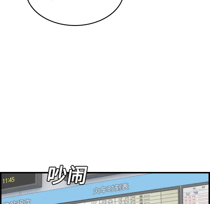炼狱鬼岛[顶通]韩漫全集-第14话无删减无遮挡章节图片 