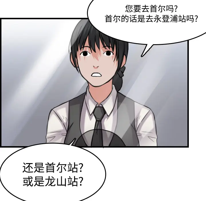 炼狱鬼岛[顶通]韩漫全集-第14话无删减无遮挡章节图片 