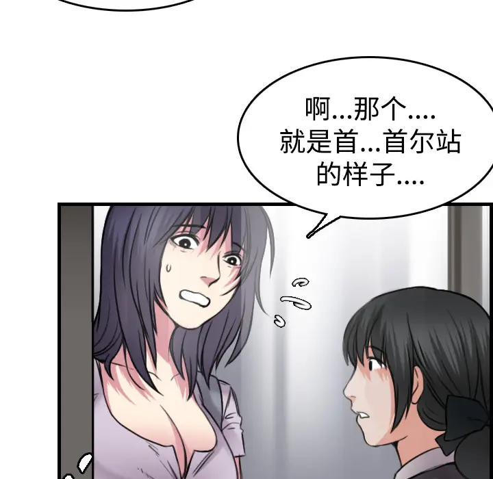 炼狱鬼岛[顶通]韩漫全集-第14话无删减无遮挡章节图片 
