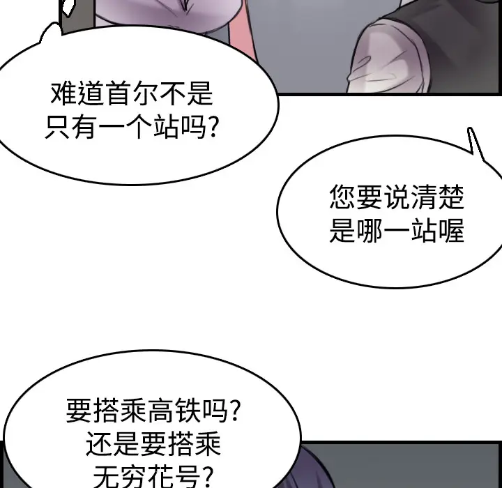 炼狱鬼岛[顶通]韩漫全集-第14话无删减无遮挡章节图片 