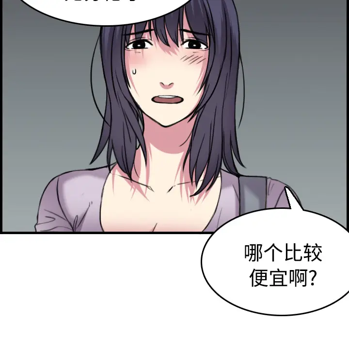 炼狱鬼岛[顶通]韩漫全集-第14话无删减无遮挡章节图片 