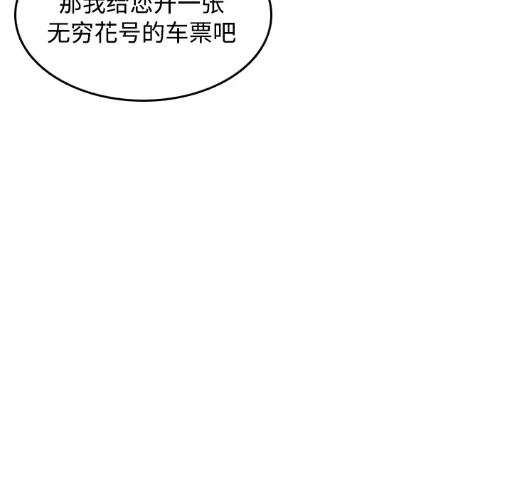 炼狱鬼岛[顶通]韩漫全集-第14话无删减无遮挡章节图片 