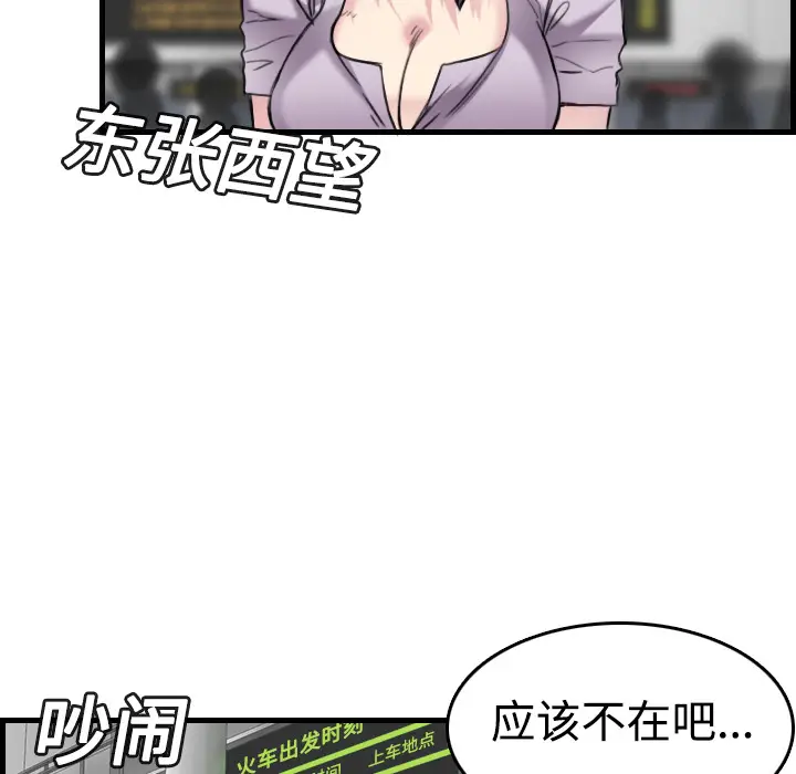 炼狱鬼岛[顶通]韩漫全集-第14话无删减无遮挡章节图片 