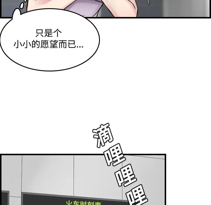 炼狱鬼岛[顶通]韩漫全集-第14话无删减无遮挡章节图片 