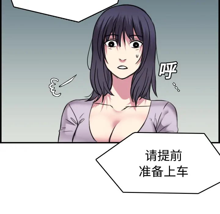 炼狱鬼岛[顶通]韩漫全集-第14话无删减无遮挡章节图片 