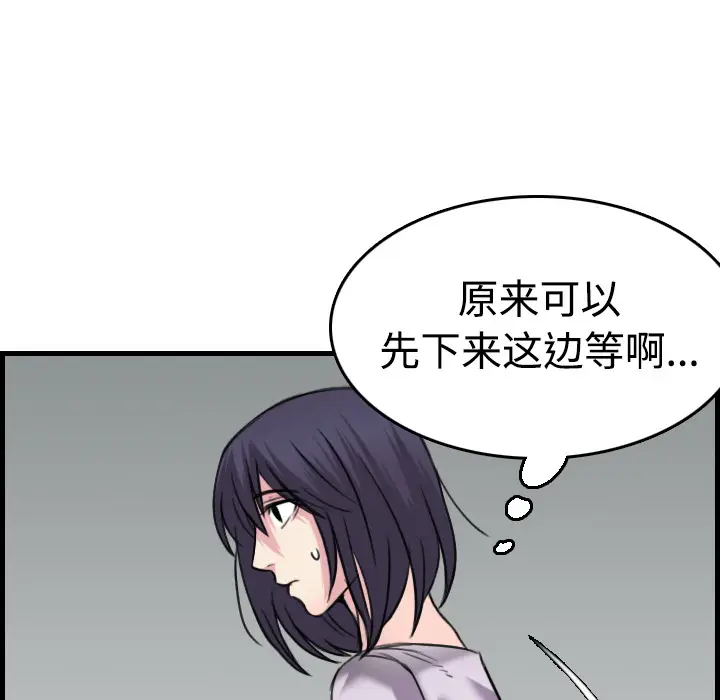 炼狱鬼岛[顶通]韩漫全集-第14话无删减无遮挡章节图片 