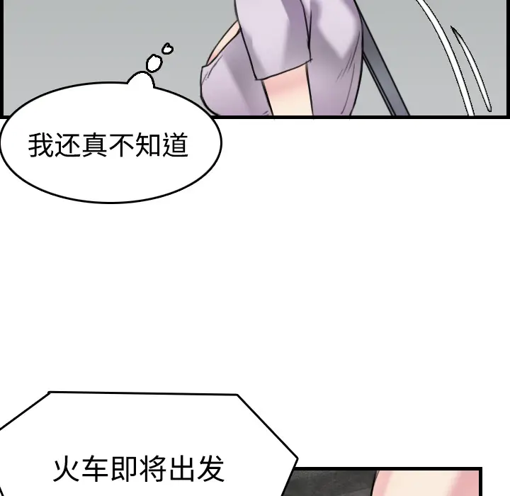 炼狱鬼岛[顶通]韩漫全集-第14话无删减无遮挡章节图片 