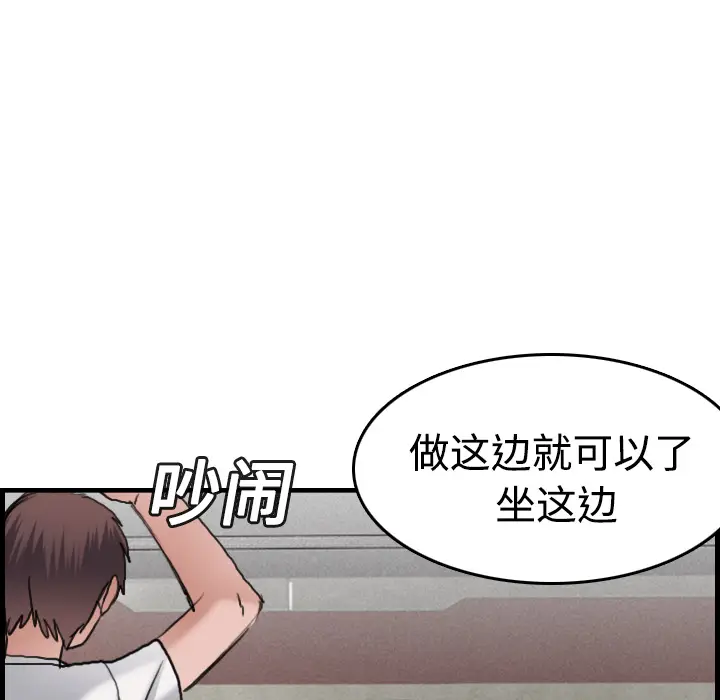 炼狱鬼岛[顶通]韩漫全集-第14话无删减无遮挡章节图片 