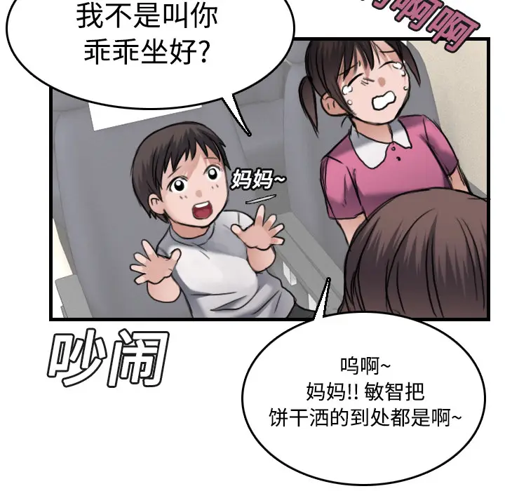 炼狱鬼岛[顶通]韩漫全集-第14话无删减无遮挡章节图片 