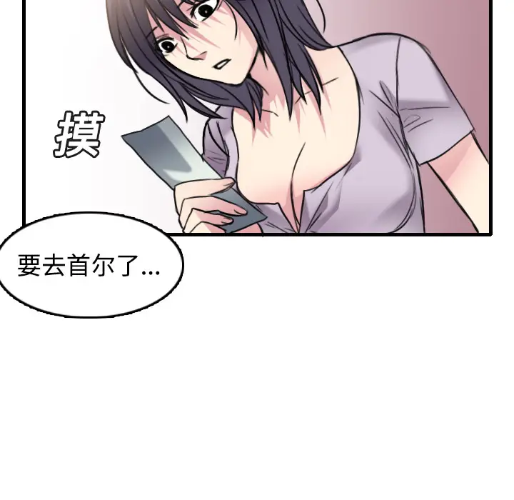 炼狱鬼岛[顶通]韩漫全集-第14话无删减无遮挡章节图片 