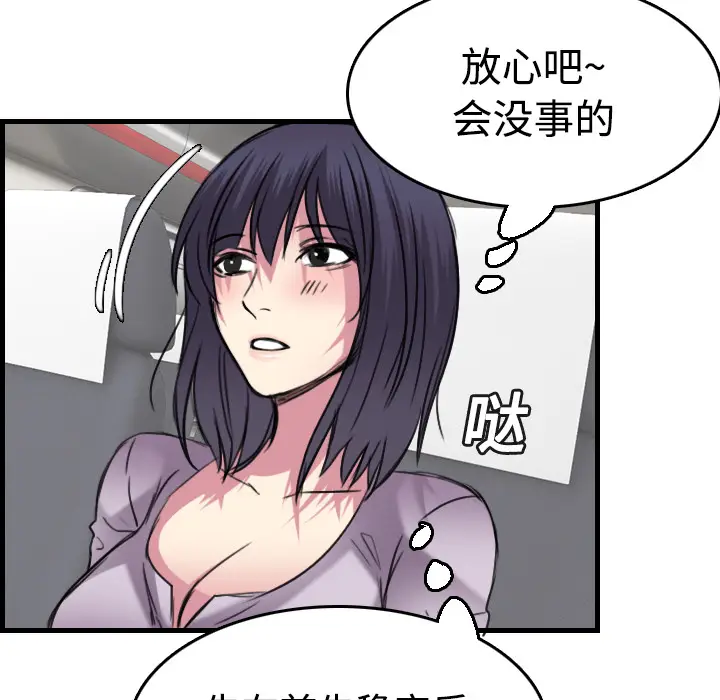 炼狱鬼岛[顶通]韩漫全集-第14话无删减无遮挡章节图片 