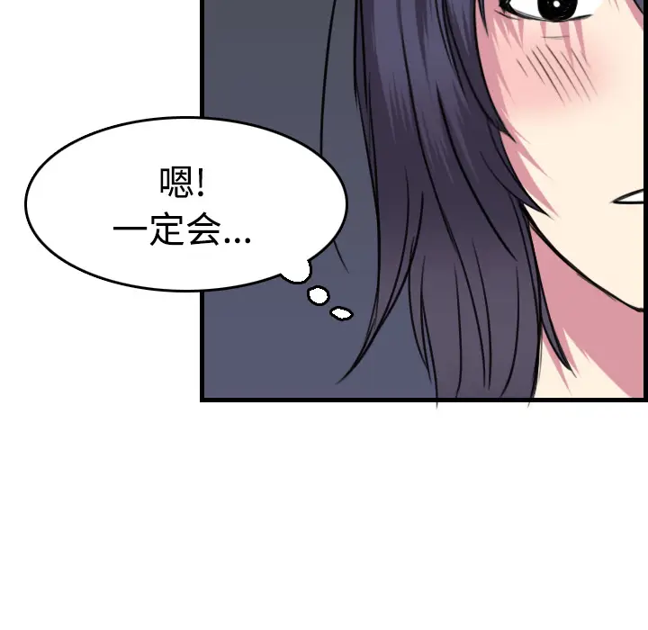 炼狱鬼岛[顶通]韩漫全集-第14话无删减无遮挡章节图片 