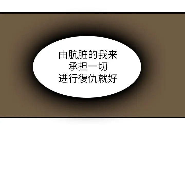 炼狱鬼岛[顶通]韩漫全集-第15话无删减无遮挡章节图片 
