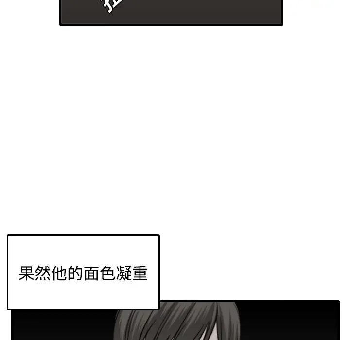 炼狱鬼岛[顶通]韩漫全集-第15话无删减无遮挡章节图片 