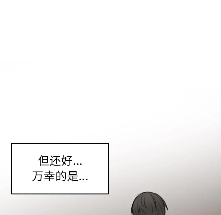 炼狱鬼岛[顶通]韩漫全集-第15话无删减无遮挡章节图片 