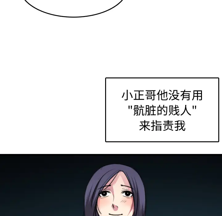 炼狱鬼岛[顶通]韩漫全集-第15话无删减无遮挡章节图片 