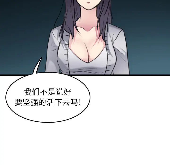 炼狱鬼岛[顶通]韩漫全集-第15话无删减无遮挡章节图片 