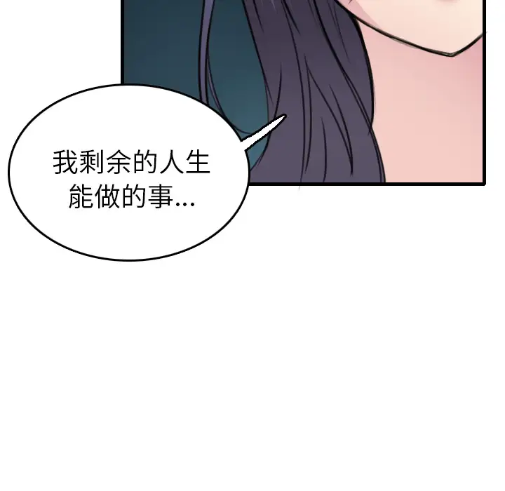 炼狱鬼岛[顶通]韩漫全集-第15话无删减无遮挡章节图片 