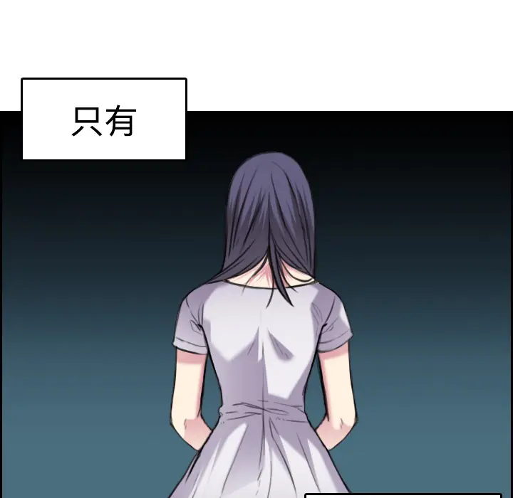 炼狱鬼岛[顶通]韩漫全集-第15话无删减无遮挡章节图片 