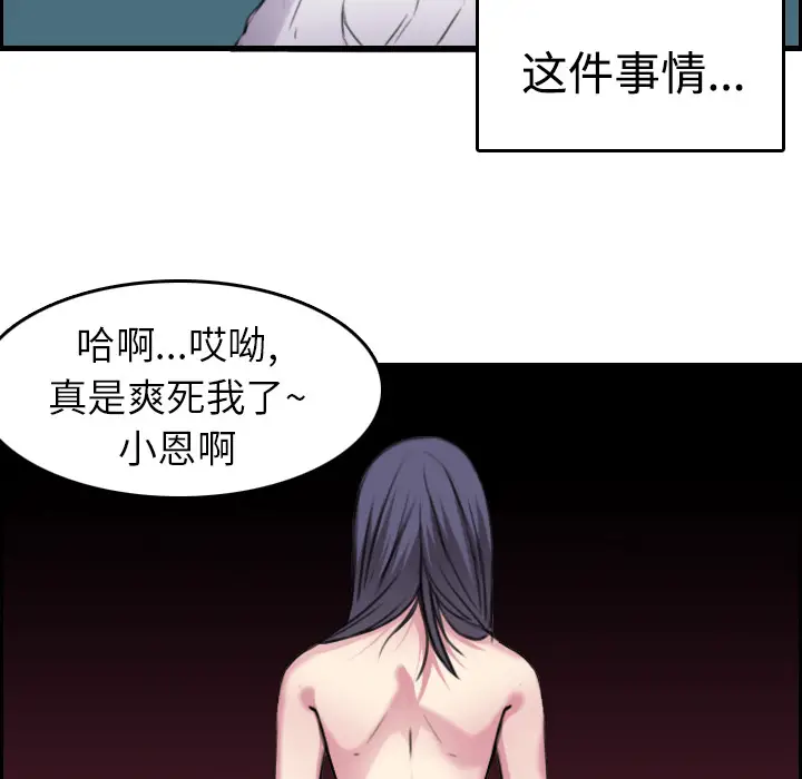 炼狱鬼岛[顶通]韩漫全集-第15话无删减无遮挡章节图片 