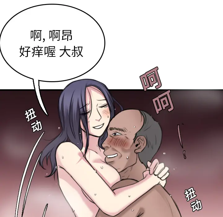 炼狱鬼岛[顶通]韩漫全集-第15话无删减无遮挡章节图片 