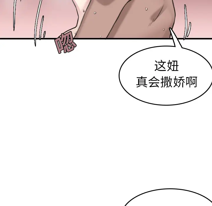 炼狱鬼岛[顶通]韩漫全集-第15话无删减无遮挡章节图片 