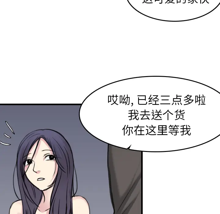 炼狱鬼岛[顶通]韩漫全集-第15话无删减无遮挡章节图片 