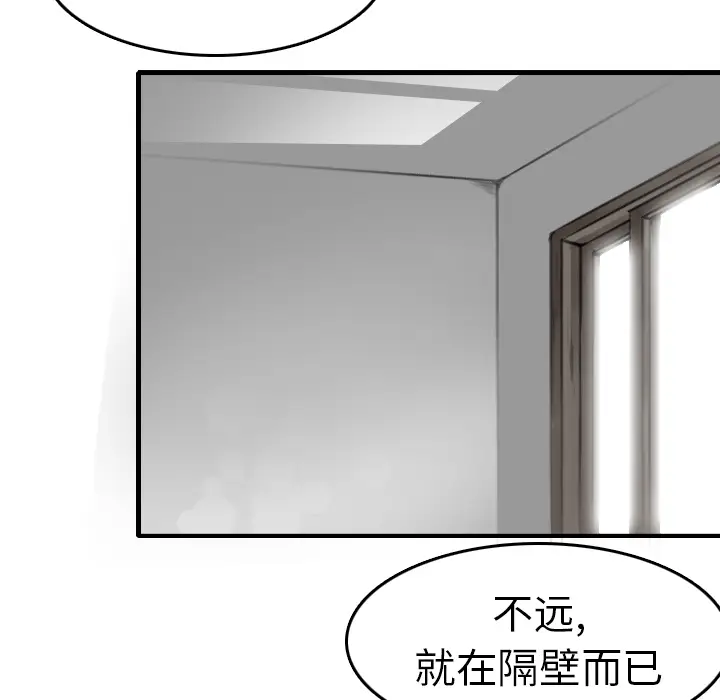 炼狱鬼岛[顶通]韩漫全集-第15话无删减无遮挡章节图片 
