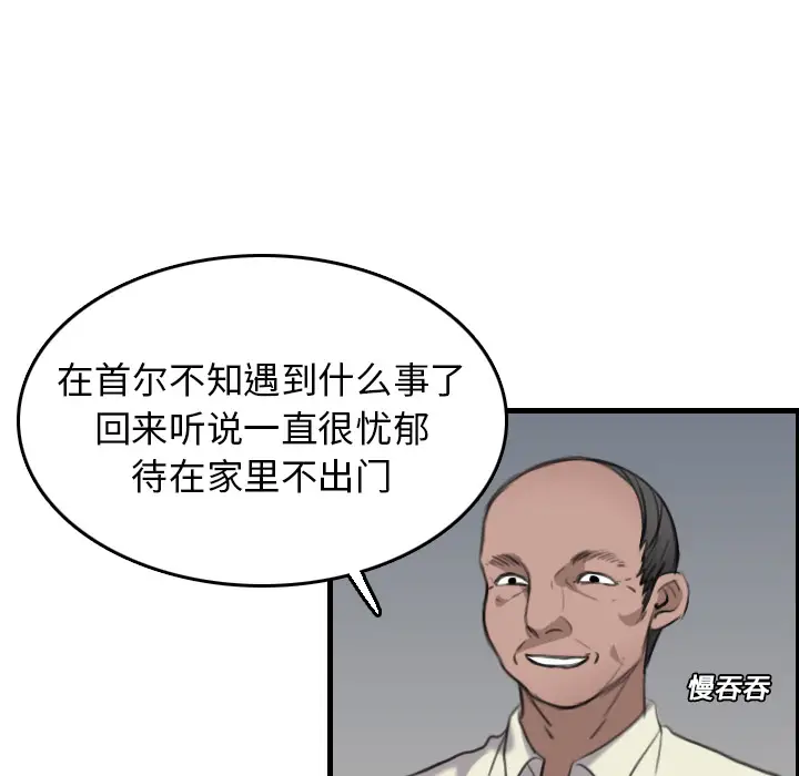 炼狱鬼岛[顶通]韩漫全集-第15话无删减无遮挡章节图片 