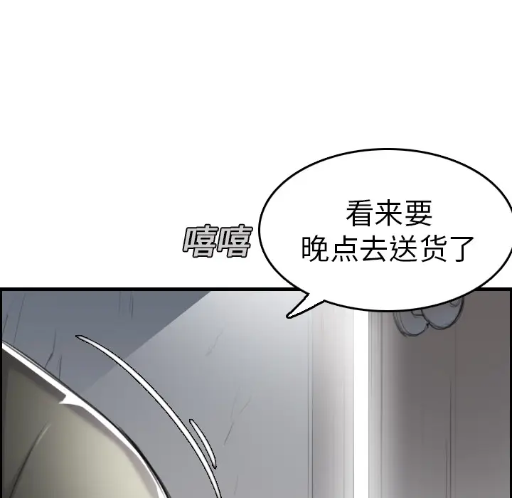 炼狱鬼岛[顶通]韩漫全集-第15话无删减无遮挡章节图片 