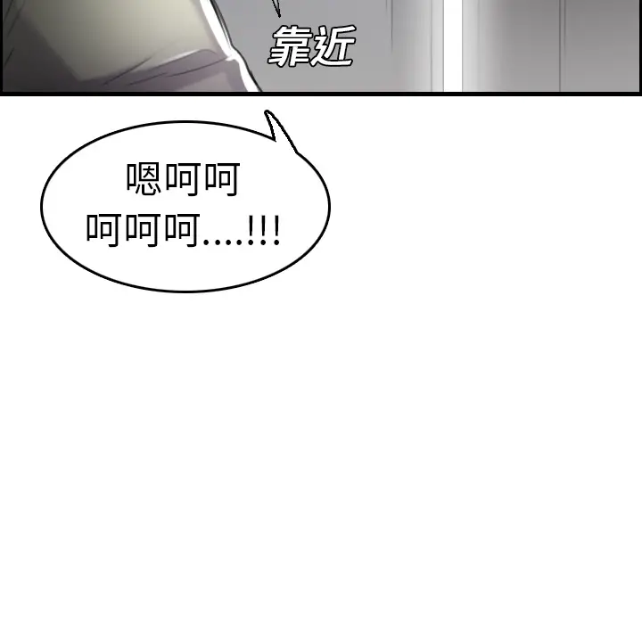 炼狱鬼岛[顶通]韩漫全集-第15话无删减无遮挡章节图片 