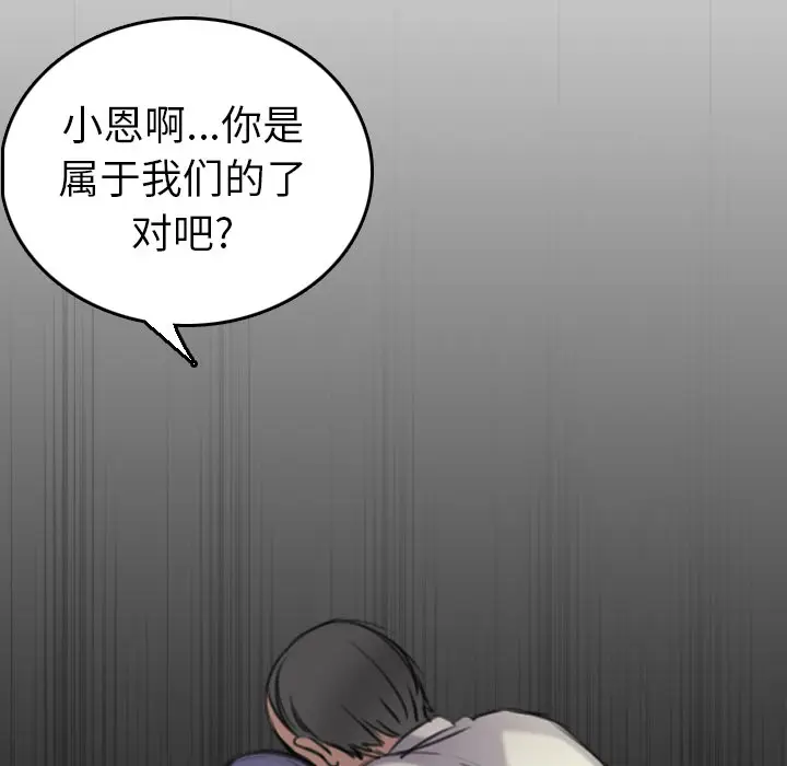 炼狱鬼岛[顶通]韩漫全集-第15话无删减无遮挡章节图片 