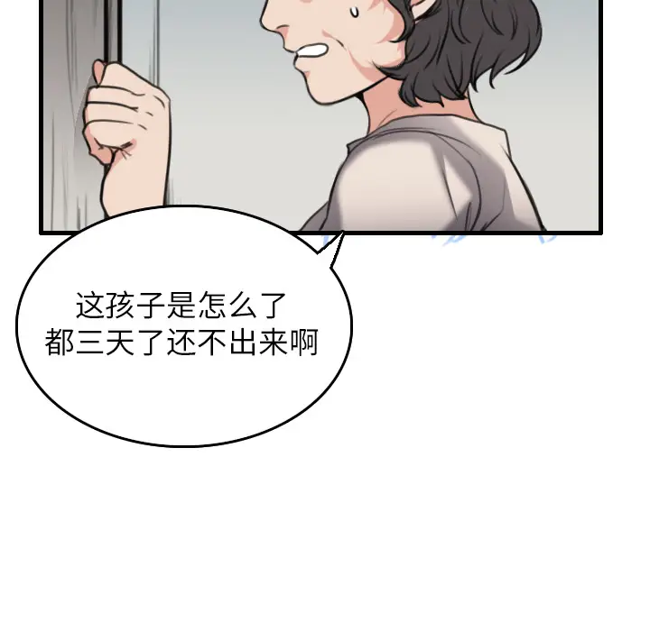 炼狱鬼岛[顶通]韩漫全集-第15话无删减无遮挡章节图片 