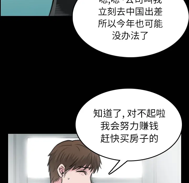 炼狱鬼岛[顶通]韩漫全集-第15话无删减无遮挡章节图片 
