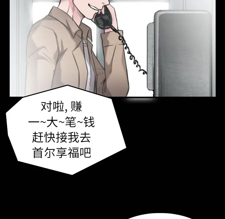 炼狱鬼岛[顶通]韩漫全集-第15话无删减无遮挡章节图片 