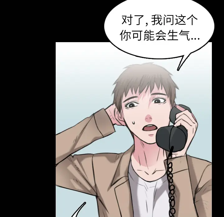 炼狱鬼岛[顶通]韩漫全集-第15话无删减无遮挡章节图片 