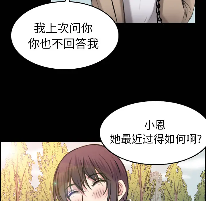 炼狱鬼岛[顶通]韩漫全集-第15话无删减无遮挡章节图片 
