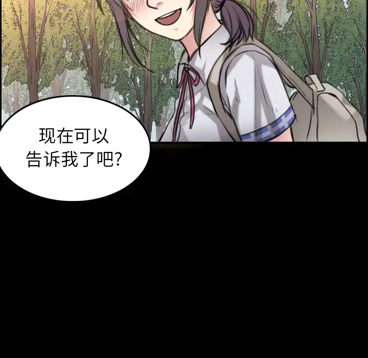 炼狱鬼岛[顶通]韩漫全集-第15话无删减无遮挡章节图片 