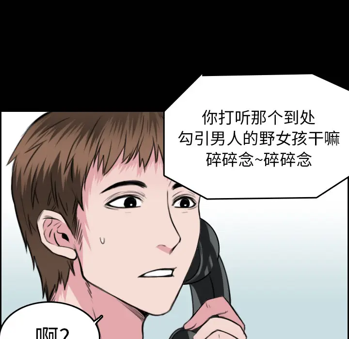 炼狱鬼岛[顶通]韩漫全集-第15话无删减无遮挡章节图片 