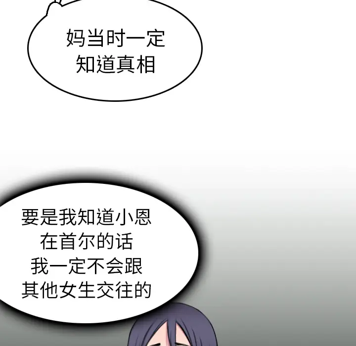 炼狱鬼岛[顶通]韩漫全集-第15话无删减无遮挡章节图片 