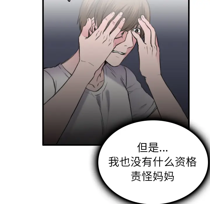 炼狱鬼岛[顶通]韩漫全集-第15话无删减无遮挡章节图片 