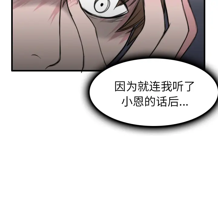 炼狱鬼岛[顶通]韩漫全集-第15话无删减无遮挡章节图片 