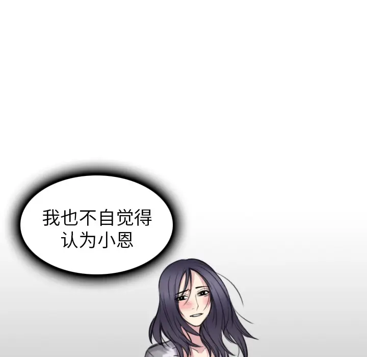 炼狱鬼岛[顶通]韩漫全集-第15话无删减无遮挡章节图片 