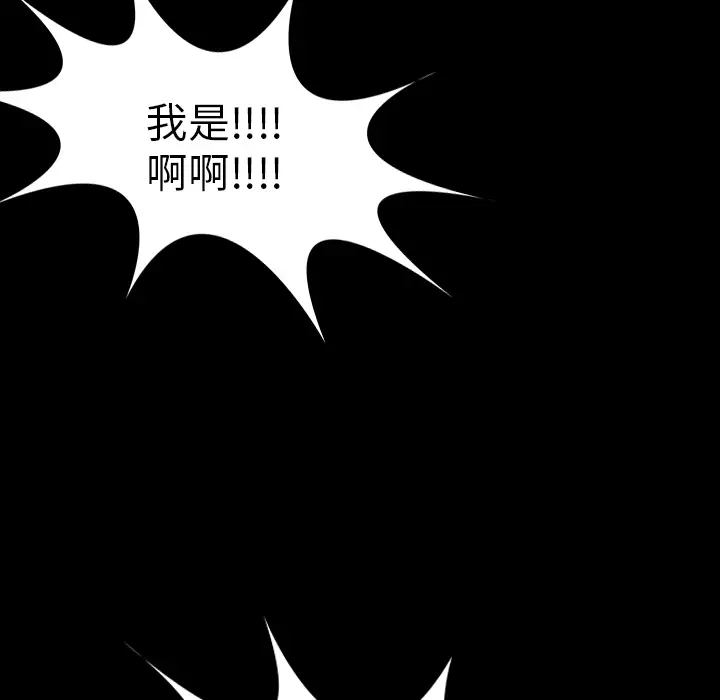 炼狱鬼岛[顶通]韩漫全集-第15话无删减无遮挡章节图片 