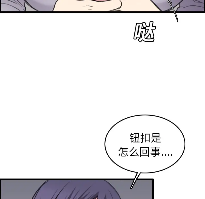 炼狱鬼岛[顶通]韩漫全集-第15话无删减无遮挡章节图片 