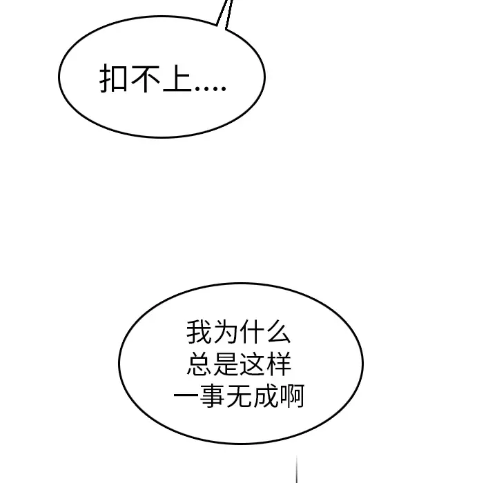 炼狱鬼岛[顶通]韩漫全集-第15话无删减无遮挡章节图片 