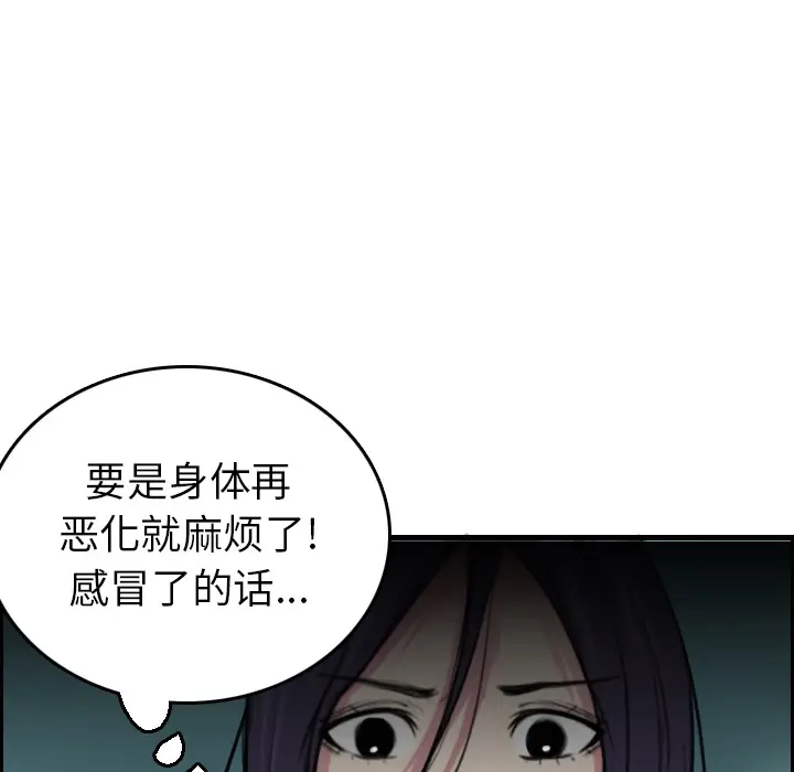 炼狱鬼岛[顶通]韩漫全集-第15话无删减无遮挡章节图片 