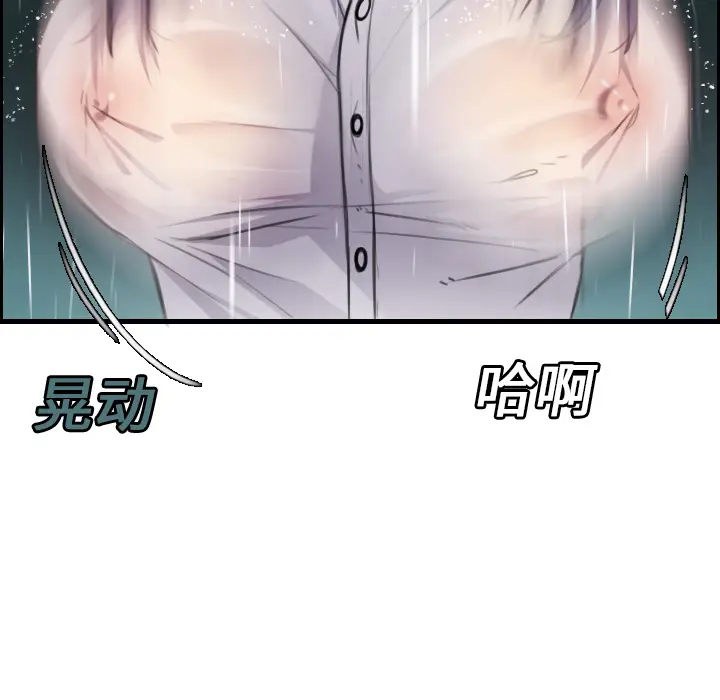 炼狱鬼岛[顶通]韩漫全集-第15话无删减无遮挡章节图片 